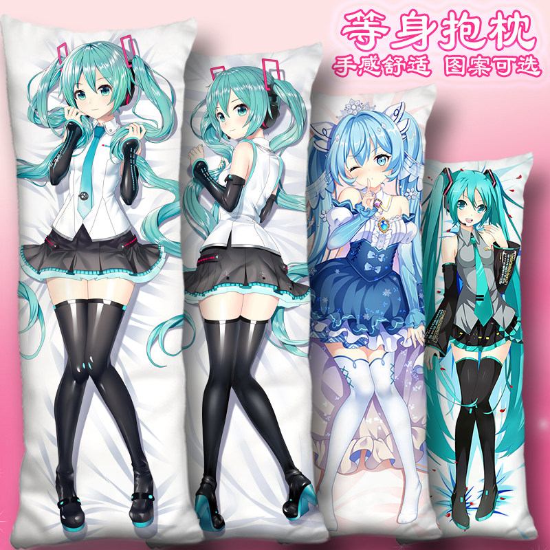 初音未来等身抱枕套樱白初音靠枕赛车魔法米库谷子雪miku动漫周边