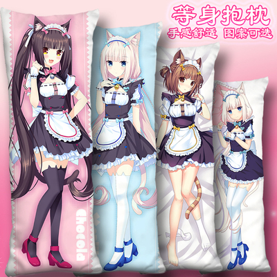 巧克力与香子兰等身抱枕手感舒适