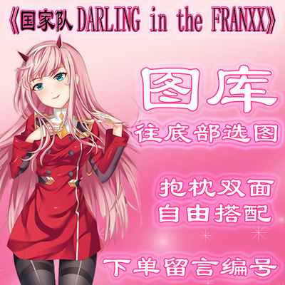 《国家队02》选图，往底部滑动，此链接仅供选图 无需购买1元