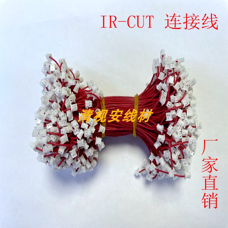 信号线铝合金立杆大华新款上市电源电子连接线125端子厂家ircut线