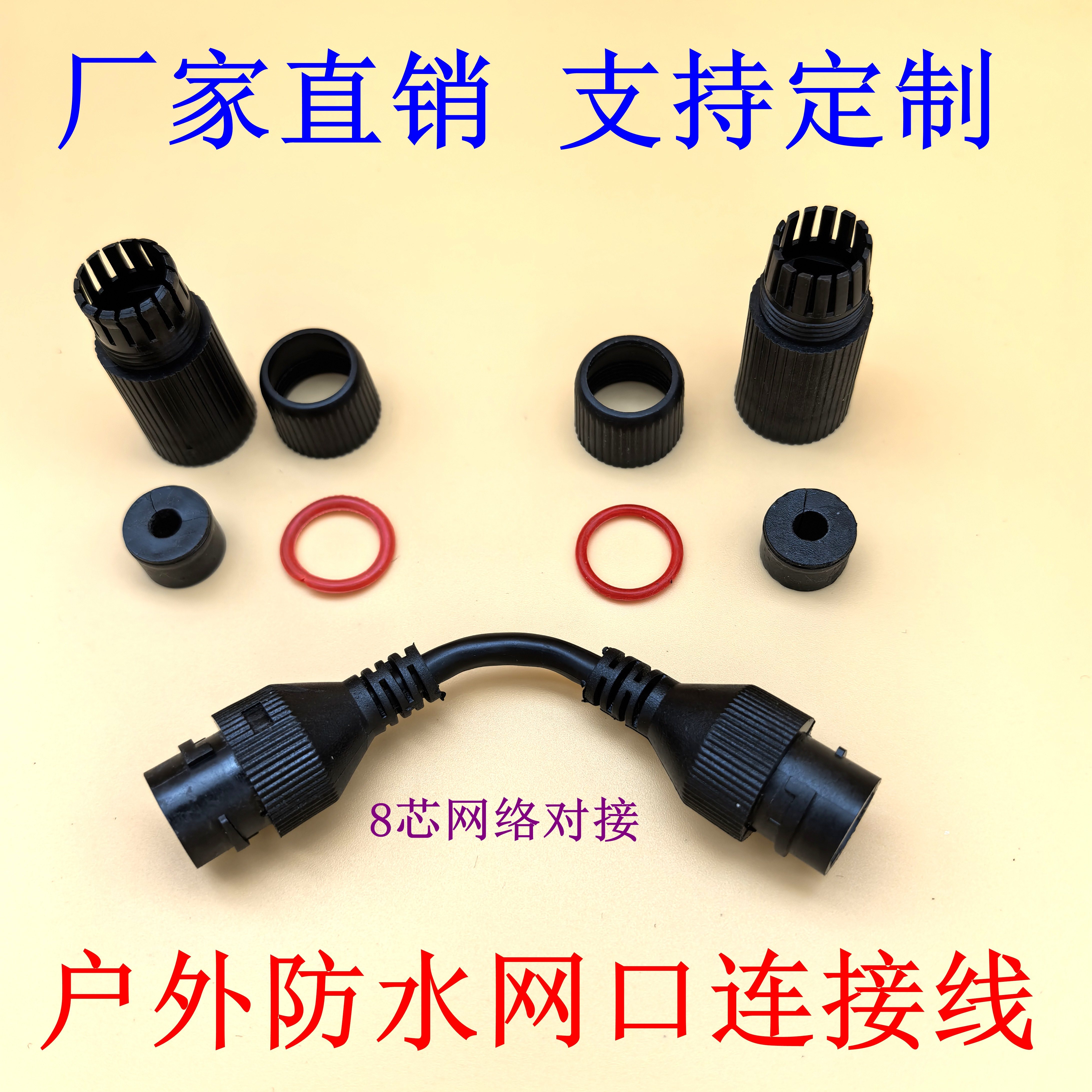 室外防水网口对接千兆8芯直通头家用POE监控宽带IP67防水延长器,电子/电工,监控器材配件,淘宝优惠券,粉丝福利购,淘宝优惠卷