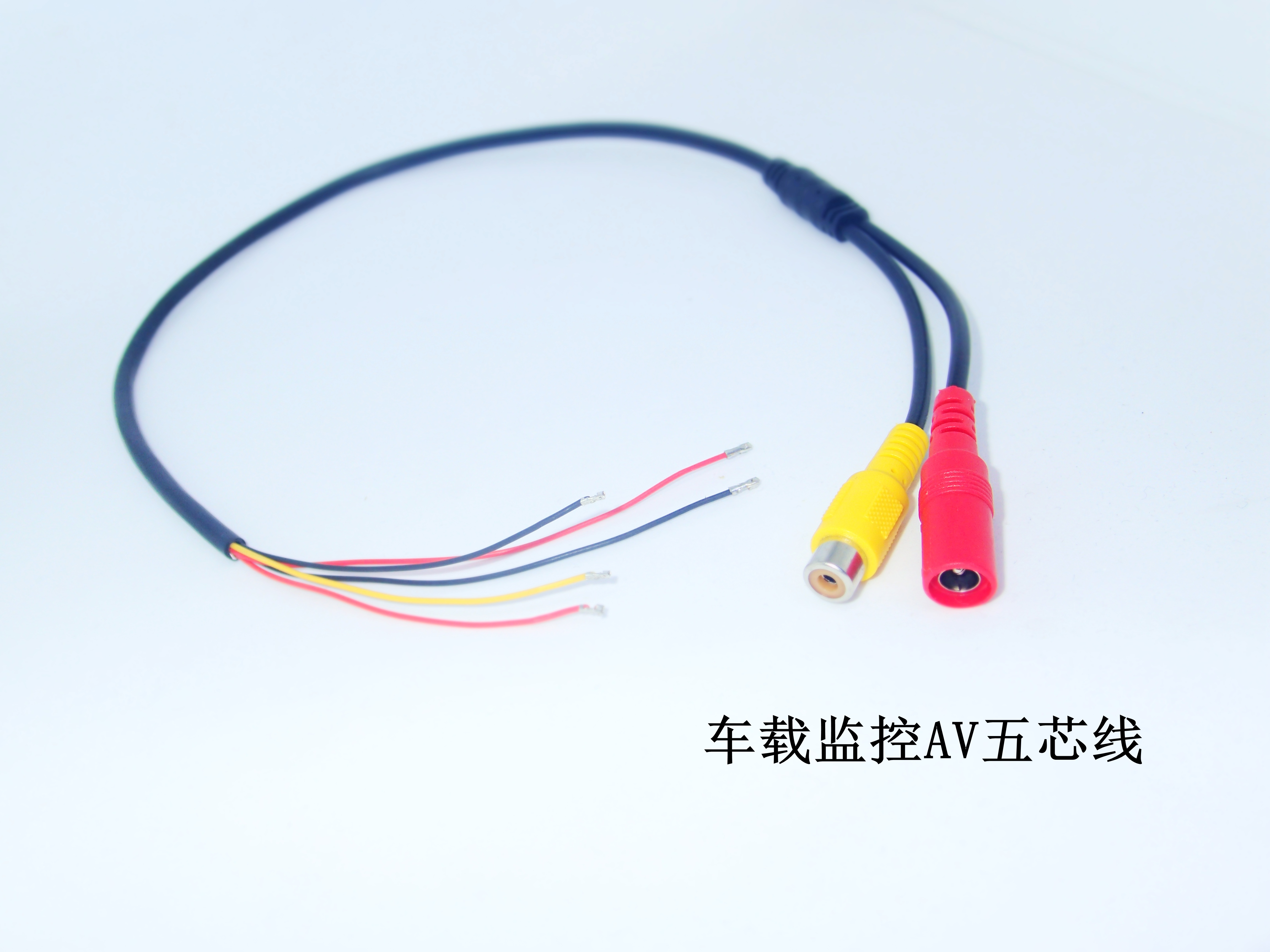 车载摄像头尾线AV接头