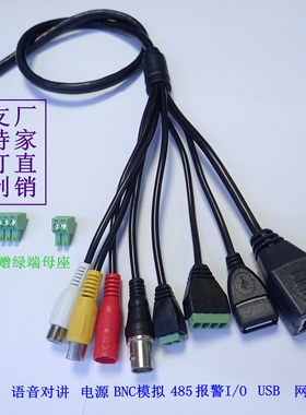 摄像机尾线全功能网络线报警485USB音频模拟线新品热荐厂家