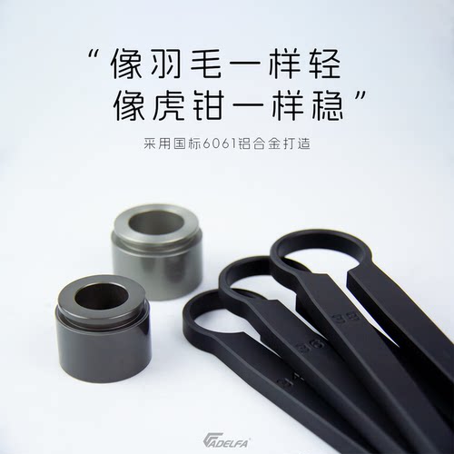 ADELFA刹车卡钳维修保养拆卸工具