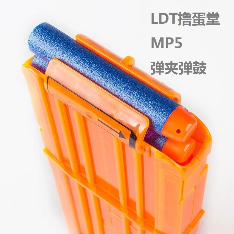 ldt撸蛋堂mp5金属弹夹激趣mp5弹鼓电池金属镜桥儿童软蛋模型玩具