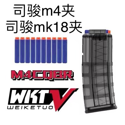 软弹弹夹m4cqb三代司俊电池通用