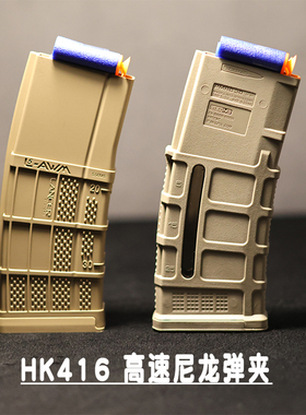 激趣司骏HK416精击PDX配件马盖普LDT撸蛋堂博涵SLR金属匣尼龙弹夹