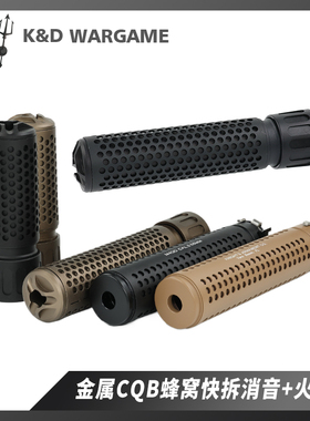 14mm逆牙高品金属QDC快拆蜂窝消音装饰器LDT激趣司骏416通用配件