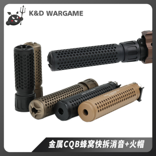 14mm逆牙高品金属QDC快拆蜂窝消音装饰器LDT激趣司骏416通用配件