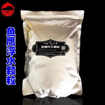鱼鹰黑坑钓鱼用品混养通用1500克