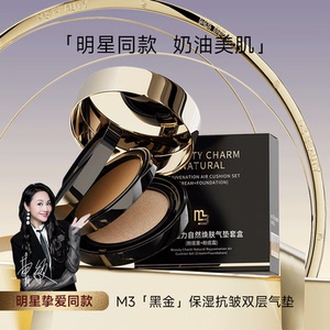 曹颖同款M3【遮瑕+底妆】双层气垫遮瑕膏保湿控油持久粉BB霜底液