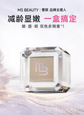 【曹颖同款】M3双色多用膏眼影口红腮红高光提亮妆造多功能一体盘