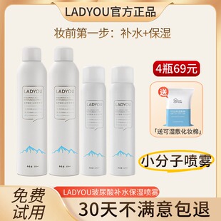 喷雾通用爽肤官方 LADYOU护肤洋甘菊玻尿酸补水保湿 2.0升级款