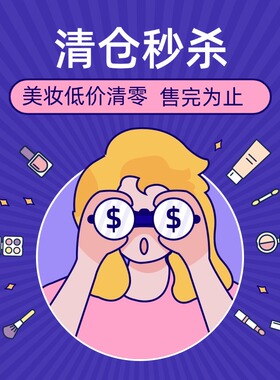 【清仓特价】孤品捡漏临期彩妆隔离/口红/腮红/眼影/唐魅可散粉
