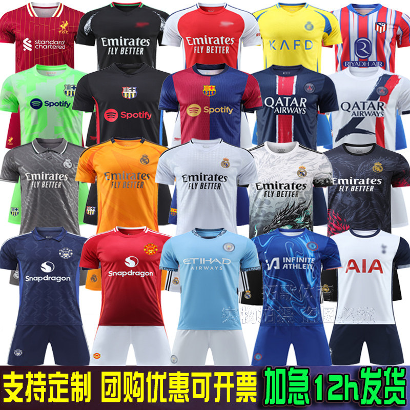 2425皇马球衣足球服C罗梅西球衣