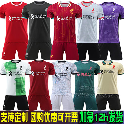 24-25利物浦球衣足球服套装定制