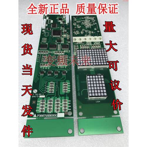 耿耿工控电梯配件/电梯外呼显示板P366718B000G06/G02/G01/G1现货