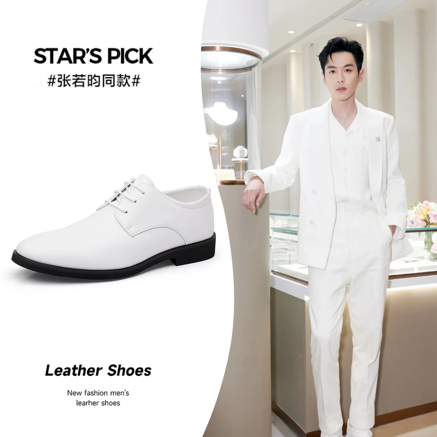 2026新郎结婚拍婚纱照小白礼鞋男士英伦商务休闲皮鞋青年西装伴郎