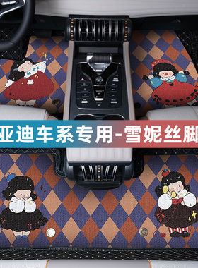 汽车脚垫比亚迪专用全包围元plus元up海豚海鸥dmi宋pro秦L海豹06