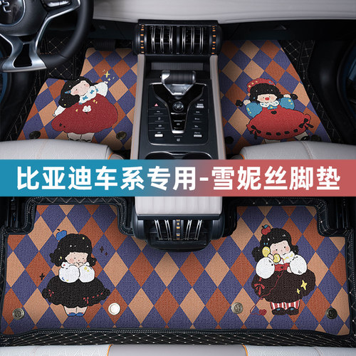比亚迪元plus雪妮丝全包汽车脚垫