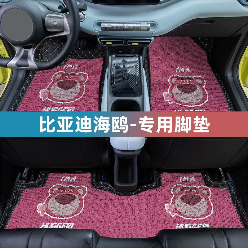 汽车脚垫全包围比亚迪海鸥专用卡通可爱雪妮丝内垫脚踏垫定制垫子
