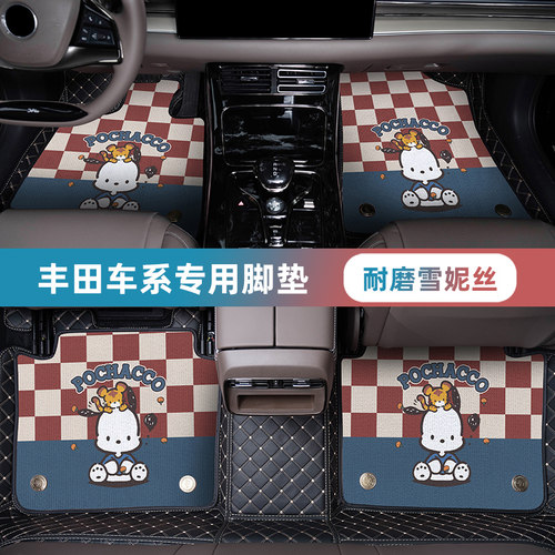 丰田专用丝圈全包围汽车脚垫