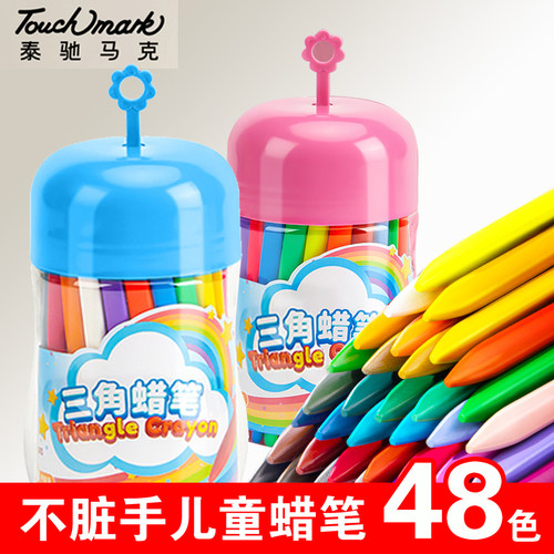 Touchmark不脏手蜡笔幼儿园用