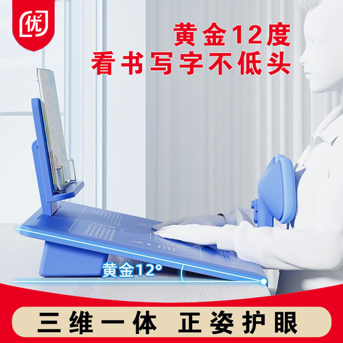 桌面倾斜写字板斜面书写支架