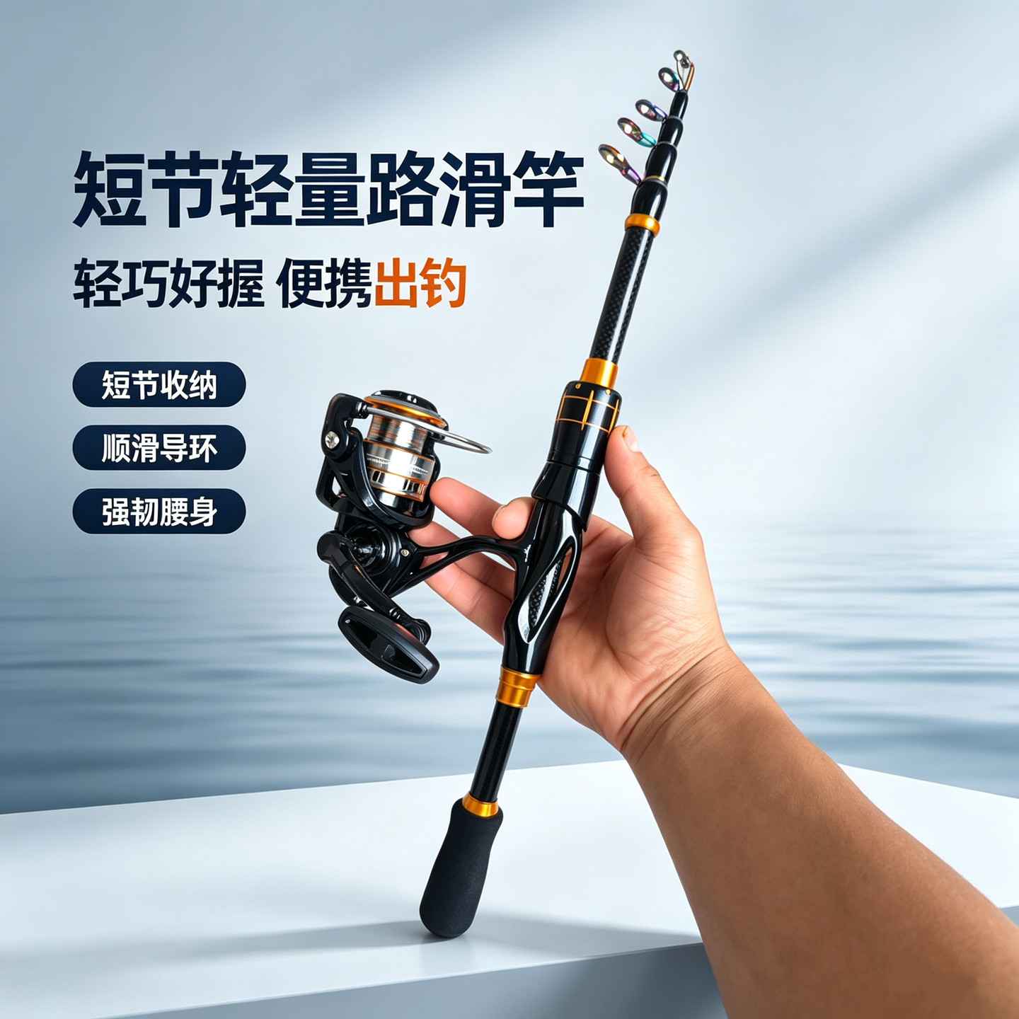 战将路滑竿便携带短节路亚竿