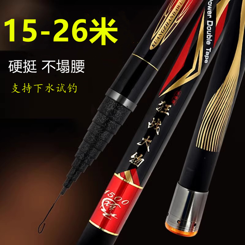 19调长节炮竿进口碳素战将6H18米