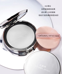 原画师轻柔滤镜粉饼定妆控油散粉柔焦蜜粉持久遮瑕补妆正品化妆师