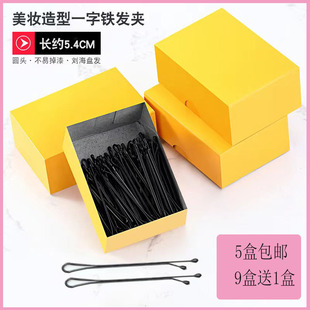 新娘盘发一字夹平头圆头铁发夹黑色鸭嘴夹影楼化妆师造型发卡盒装