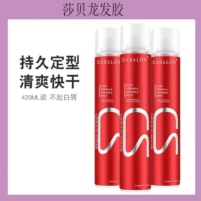 莎贝龙发胶造型定型喷雾化妆师