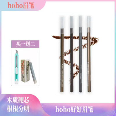 hoho好好眉笔线条野生画眉雾眉