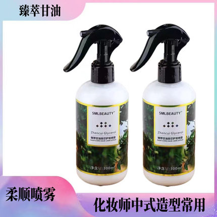 臻萃甘油发芯护发喷雾美丝阿甘果乐精华化妆师用柔顺剂改善毛躁水