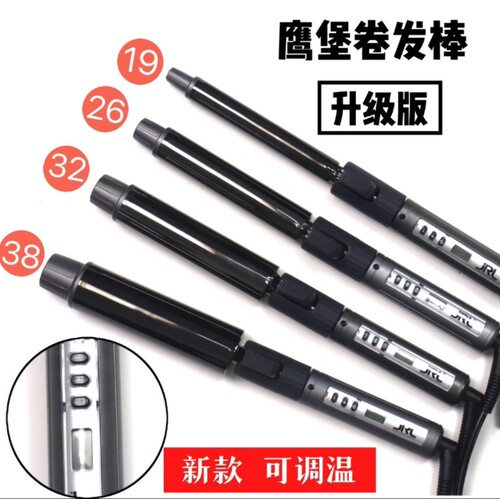 鹰堡升级款JRL卷发棒360度旋转快速加热黑灰色烫发影楼家用造型师