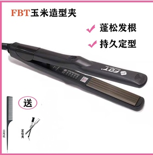 FBT玉米烫夹板 垫发根蓬松头顶不伤发化妆师理发推荐持久玉米须夹
