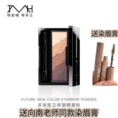 TMH美谛之屋未来肌立体塑颜三色五色眉粉鼻影暗容易上色持久自然