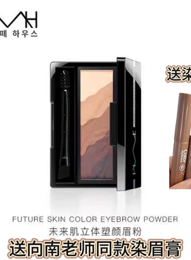 TMH美谛之屋未来肌立体塑颜三色五色眉粉鼻影暗容易上色持久自然