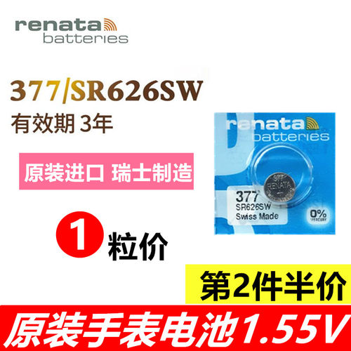 renata瑞士377手表ag4手表电池