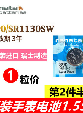 瑞士Renata390手表纽扣电池sr1130swatch斯沃琪battery11.6*3.1