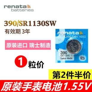 瑞士Renata390手表纽扣电池sr1130swatch斯沃琪battery11.6 3.1