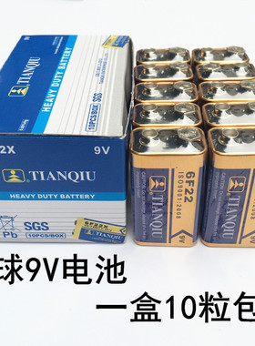 正品天球9v电池6F22X麦克风无线话筒万用表遥控器用 10节包邮