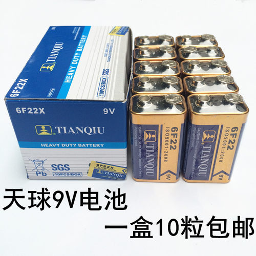 正品天球9v电池6f22x话筒10节
