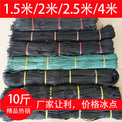 塑料绳捆绑扎带搭竹架大棚打包农用建筑果树拉枝绳线2米黑色大边