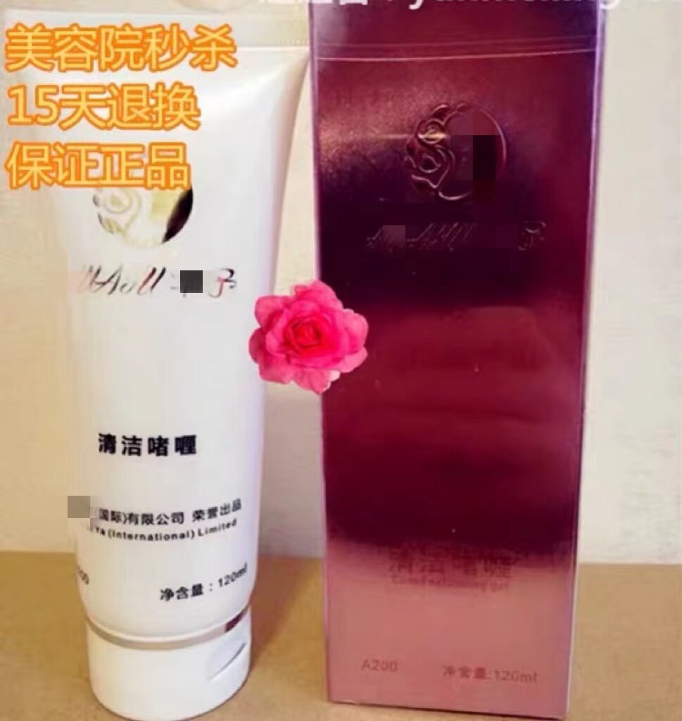 美容院正品华予娇雅黛丽雅不加精油清洁啫喱/洁肤洗面奶 去死皮