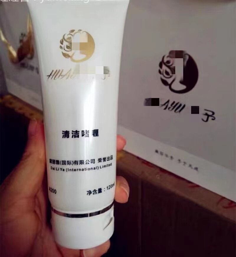 美容院正品华予娇雅黛丽雅清洁啫喱 /去角质 洗面奶不加精油 死皮