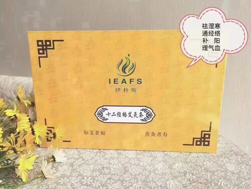 华予黛丽雅 伊普斯养元灸 十二经络 肩颈护理艾灸 卵巢调理艾灸条