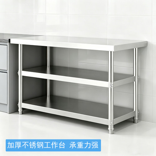 厚不锈钢工作台厨房操作台置物架
