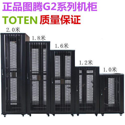 图腾42U服务器机柜G26642